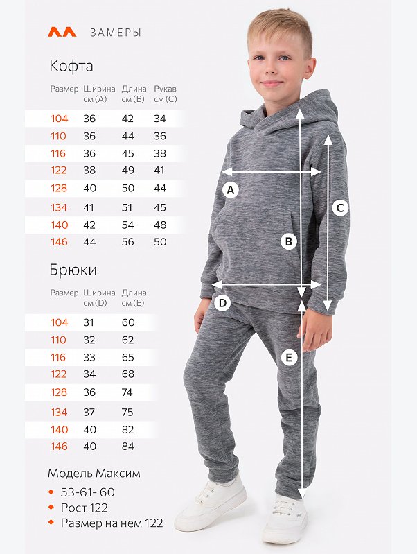Детский флисовый костюм Happyfox