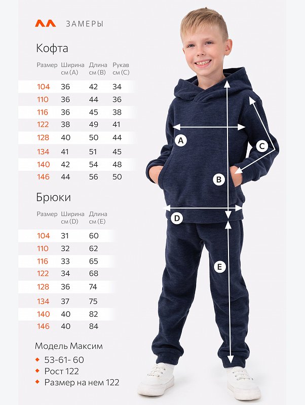 Детский флисовый костюм Happyfox