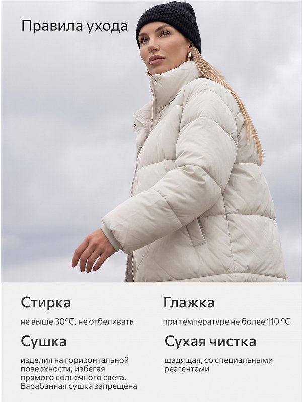 Женская куртка Happyfox
