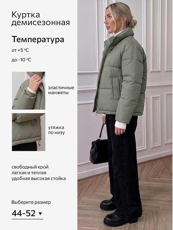Женская куртка Happyfox