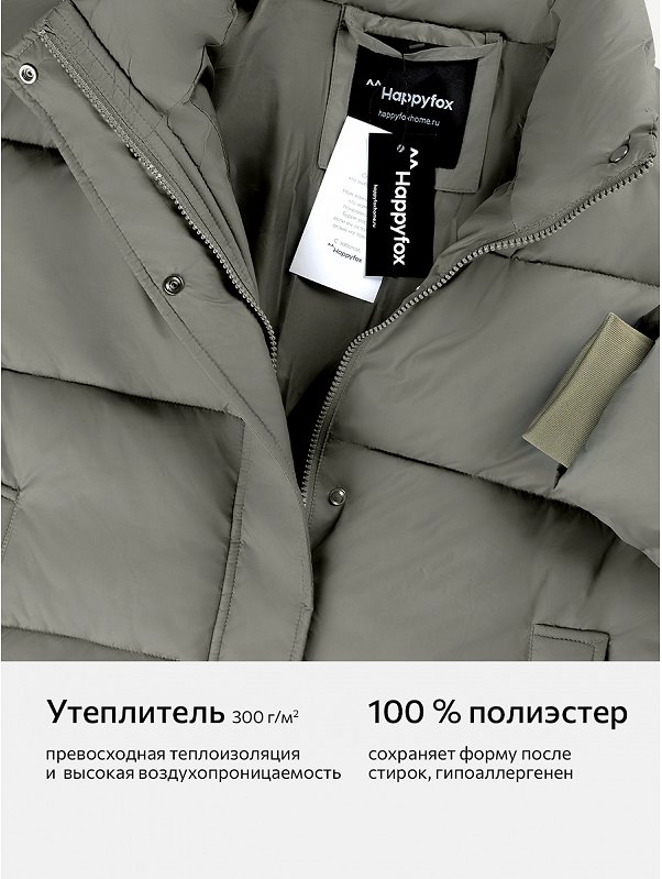Женская куртка Happyfox