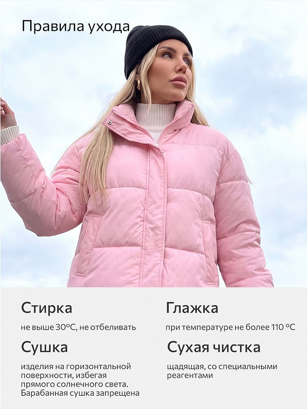 Женская куртка Happyfox