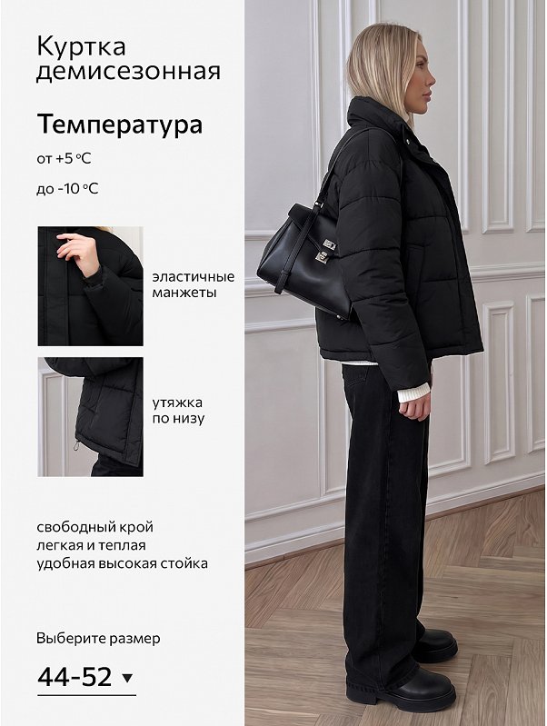 Женская куртка Happyfox