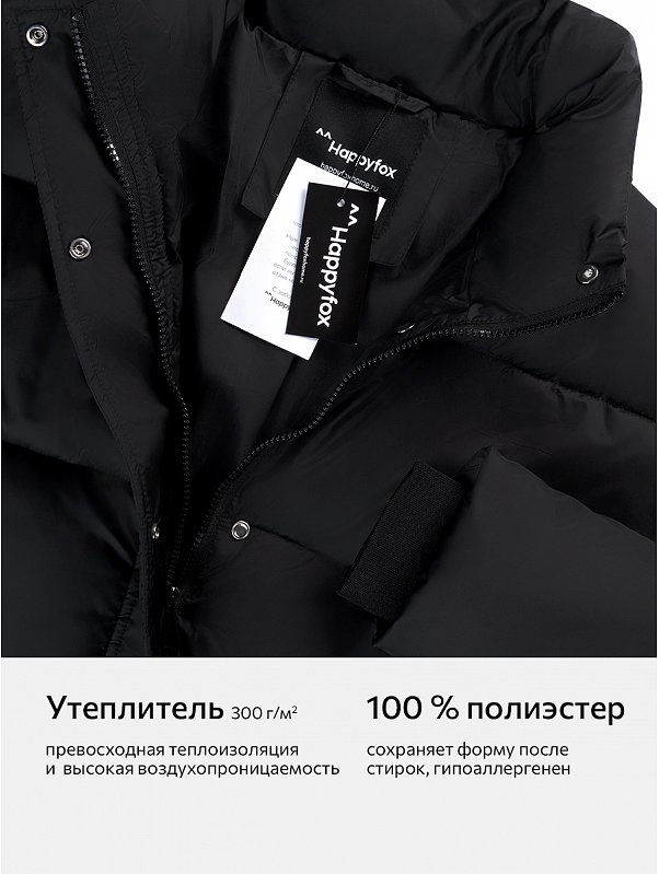 Женская куртка Happyfox