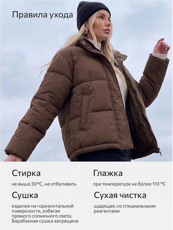 Женская куртка Happyfox