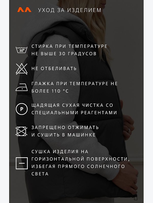 Женский утепленный жилет Happyfox