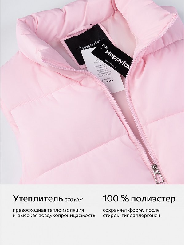 Женский утепленный жилет Happyfox