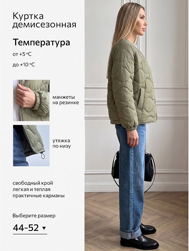 Женская стеганая куртка Happyfox