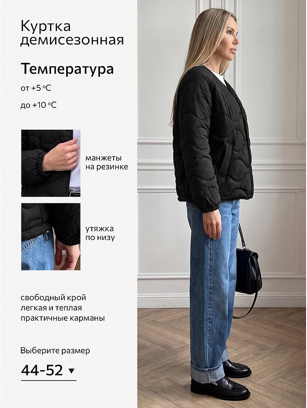 Женская стеганая куртка Happyfox