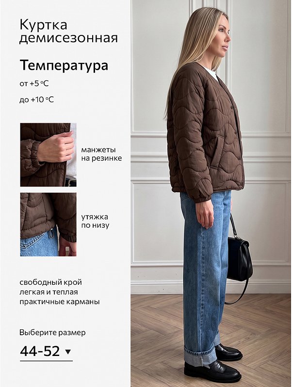 Женская стеганая куртка Happyfox