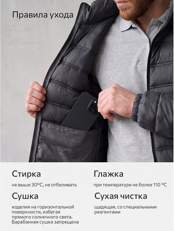 Мужская куртка Happyfox