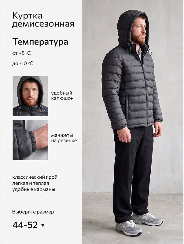 Мужская куртка Happyfox