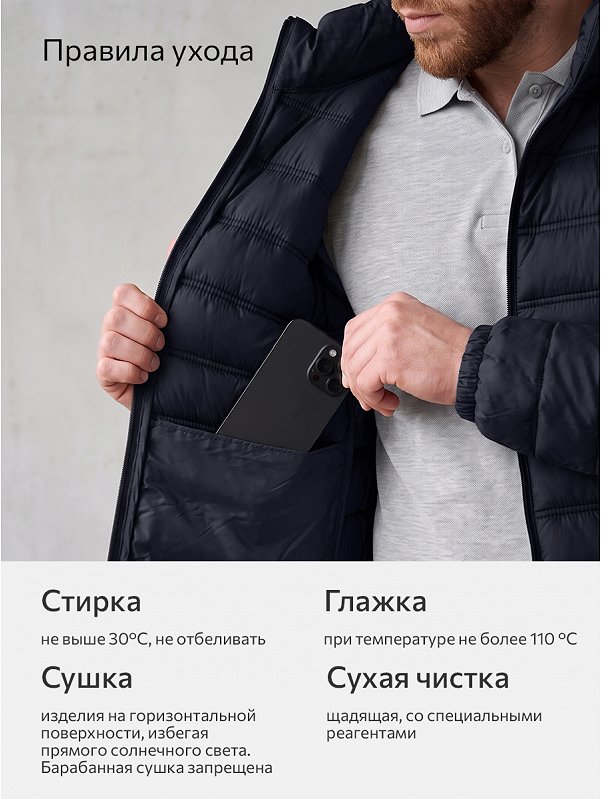 Мужская куртка Happyfox