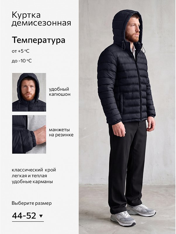 Мужская куртка Happyfox
