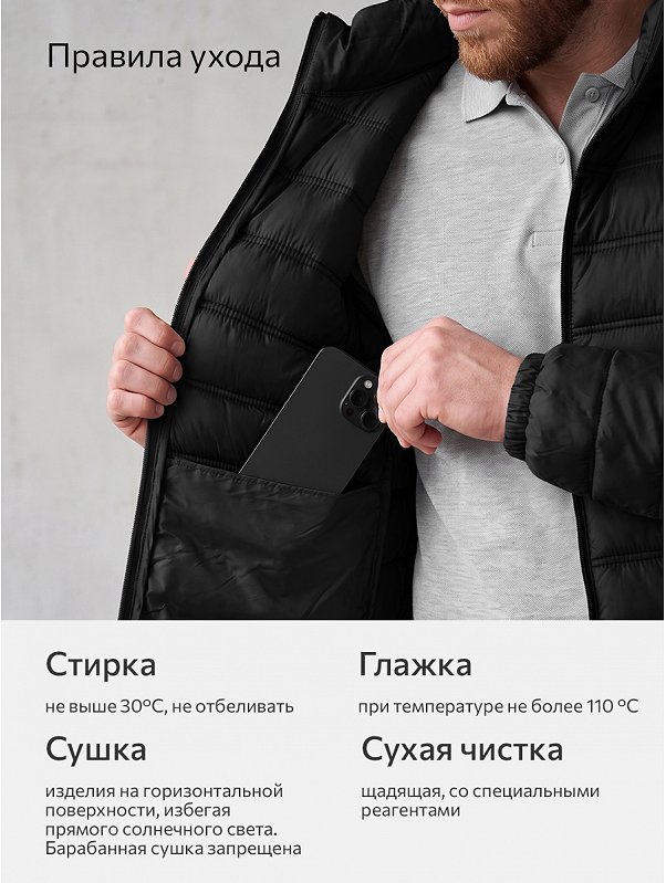 Мужская куртка Happyfox