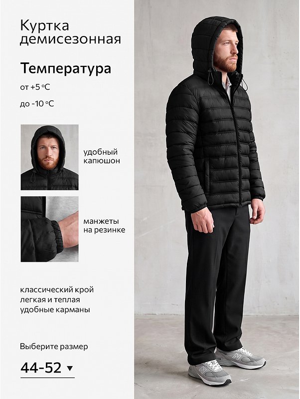 Мужская куртка Happyfox