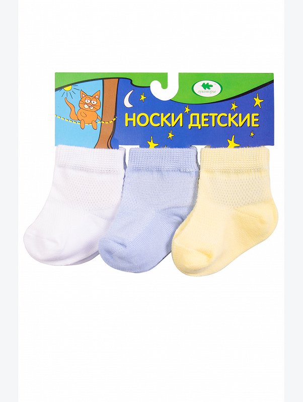 Носки детские 3 пары Лукоморье