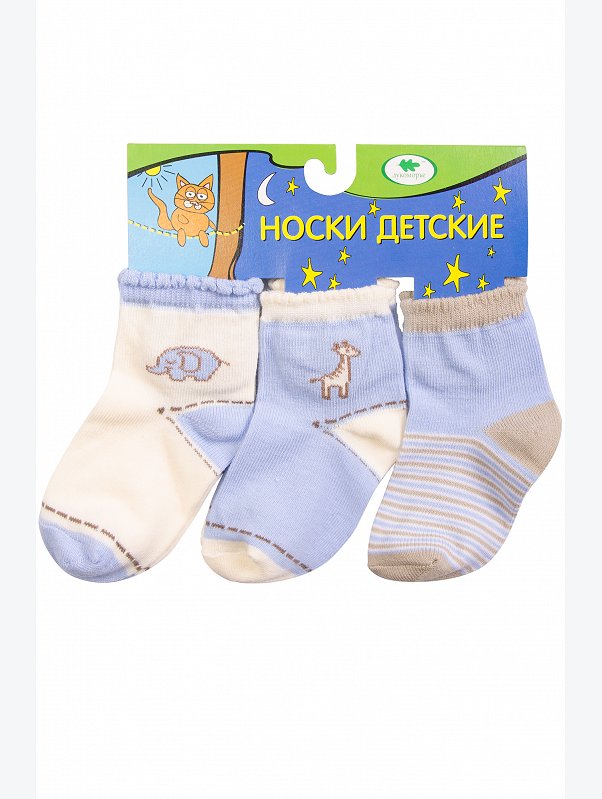Носки 3 пары Лукоморье