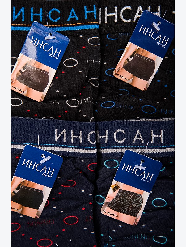 Трусы мужские 2шт. ИНСАН