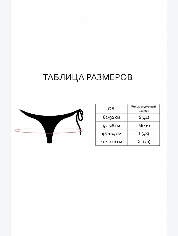 Женские трусы Indefini