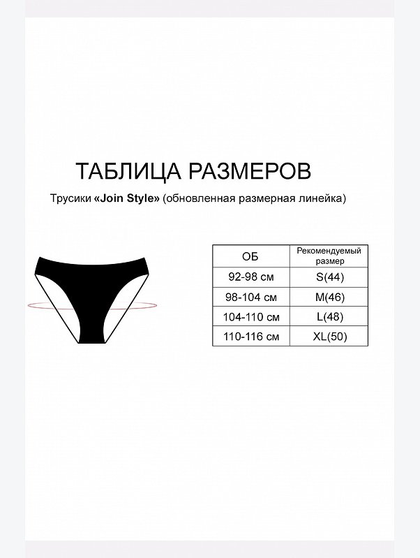 Женские хлопковые трусы-слипы с эластаном Indefini