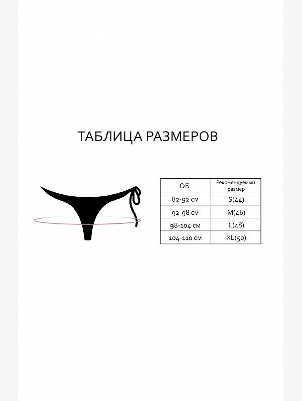 Женские трусы Indefini