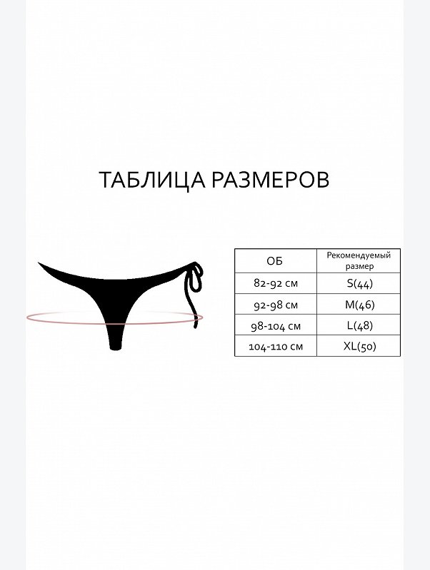 Женские кружевные трусы-бразилиана с эластаном Indefini