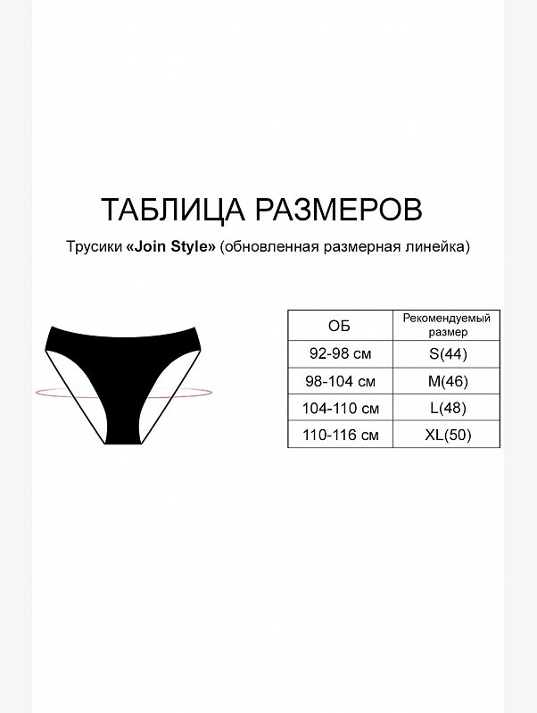 Женские хлопковые трусы-слипы с эластаном Indefini