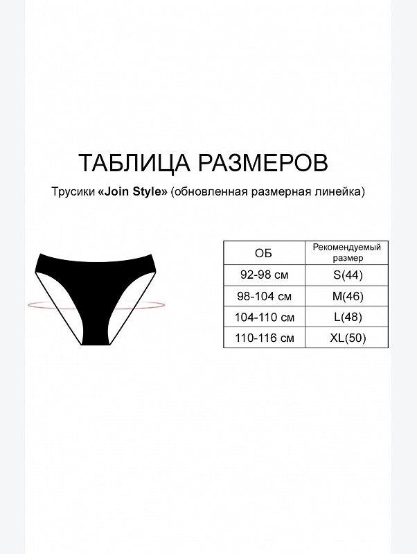 Женские бесшовные трусы-слипы Indefini