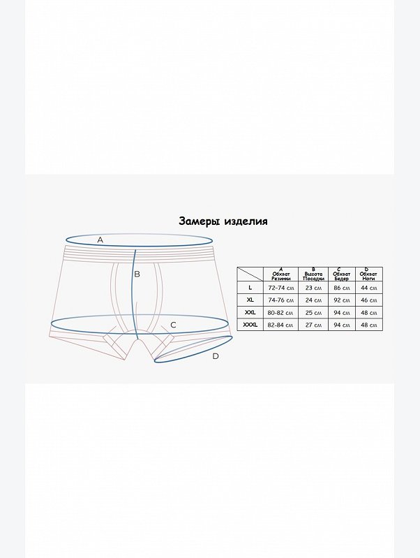 Мужские трусы Indefini