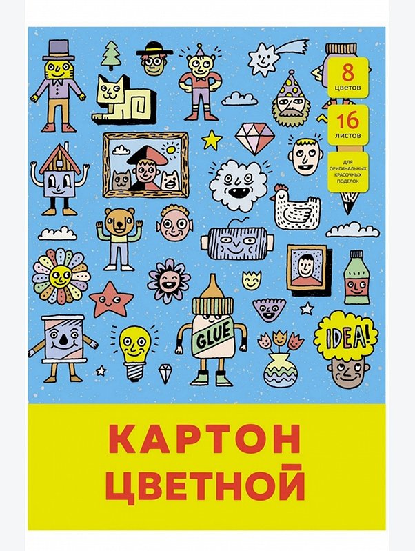 Картон цветной 16 л. 8 цв. Канц-Эксмо