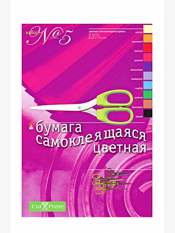 Бумага цветная самоклеящейся 10 л. Альт
