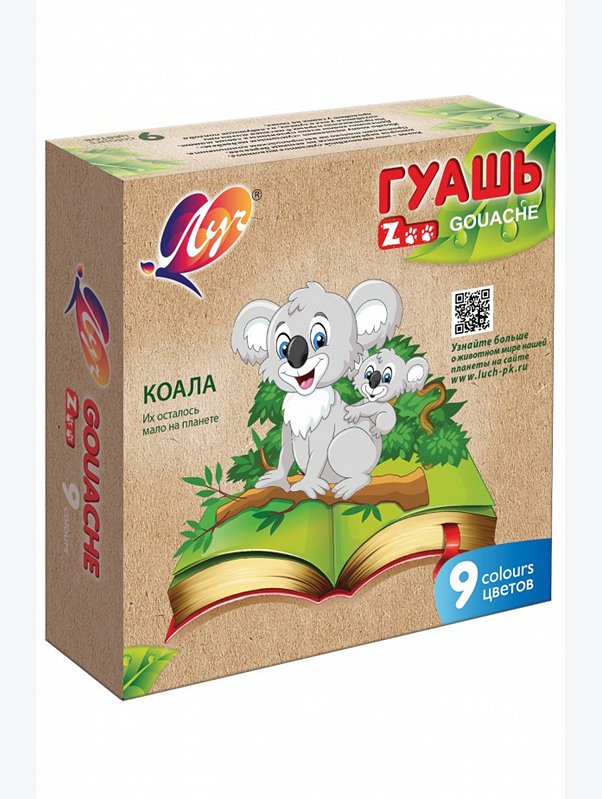Гуашь 9 цв. Луч