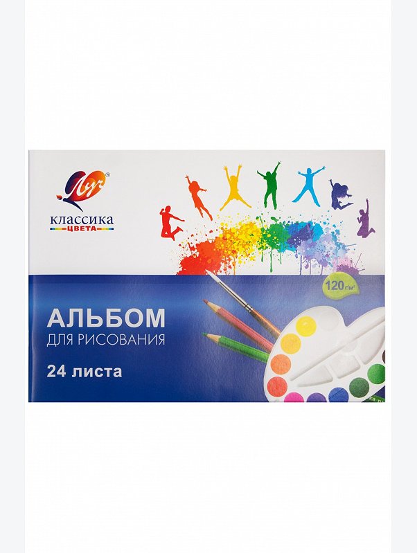 Альбом для рисования 24 л. Луч