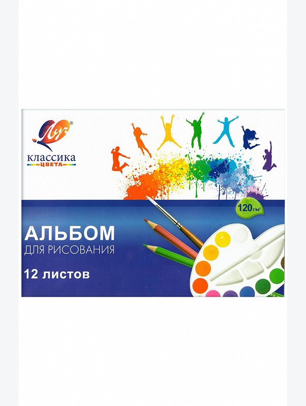 Альбом для рисования 12 л. Луч