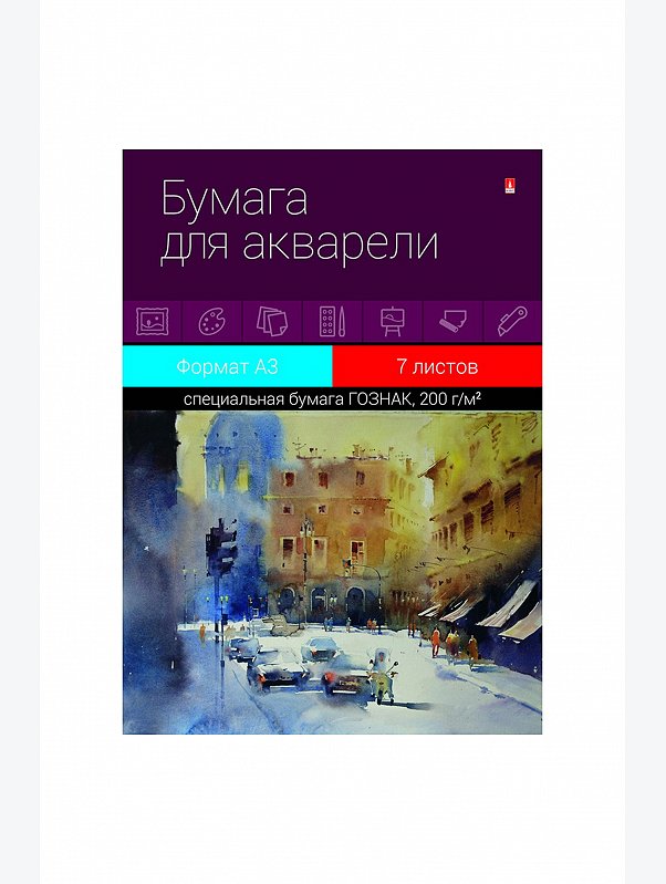 Папка для рисования акварелью 7 л. Альт