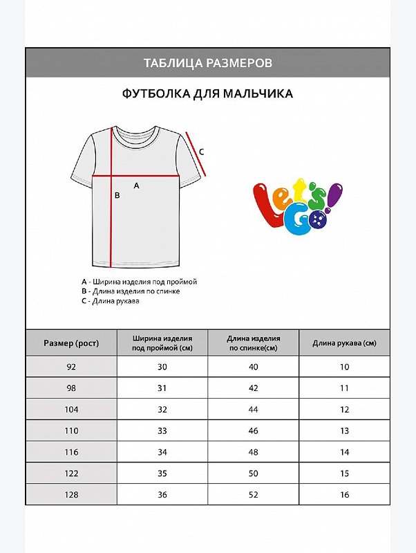 Футболка для мальчика Lets Go