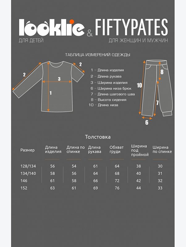 Костюм для девочки из футера Looklie
