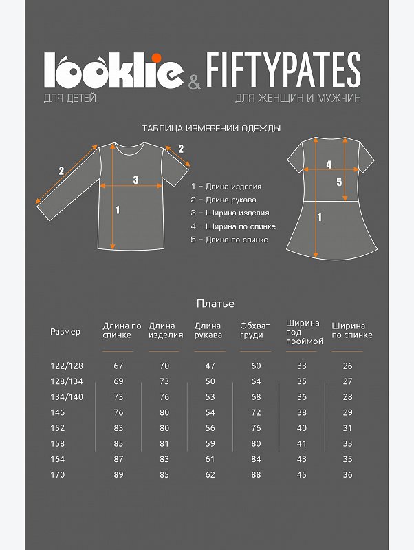 Платье для девочки из футера Looklie
