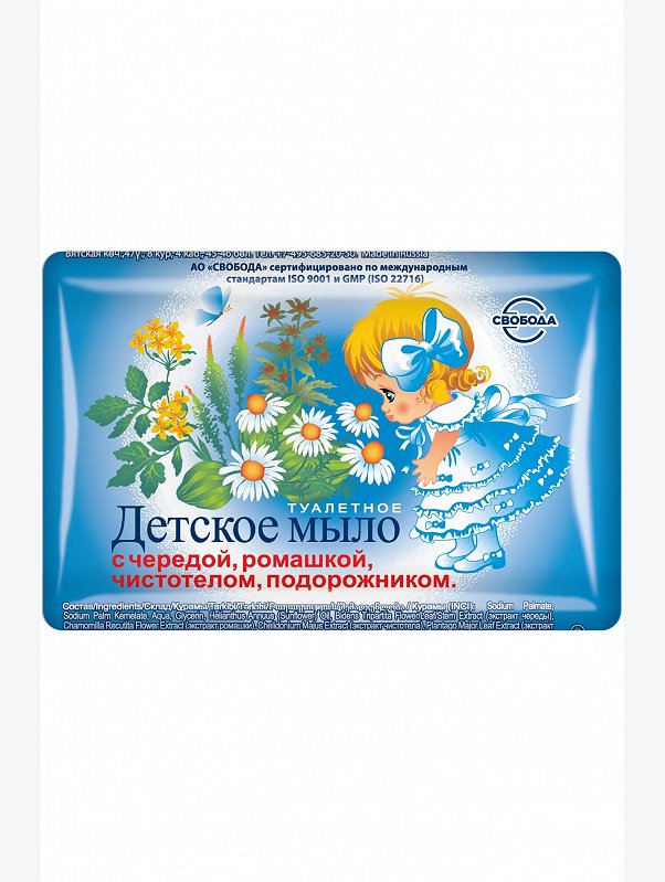 Мыло детское с травами 100 г Свобода