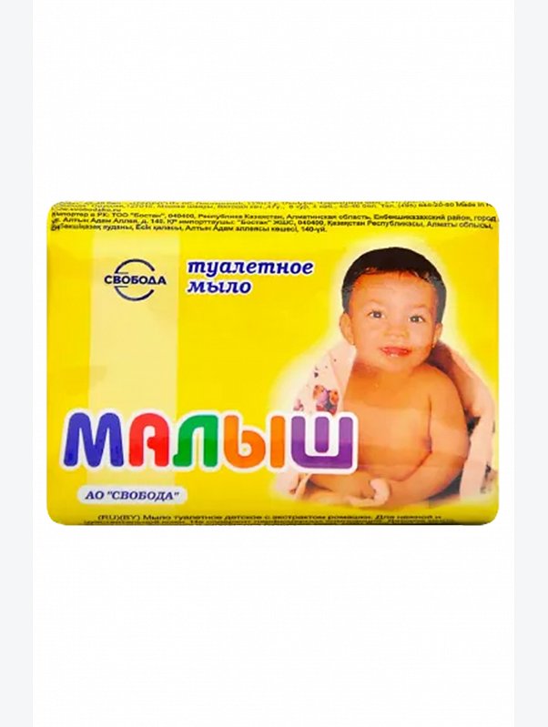 Мыло детское 90 г Свобода