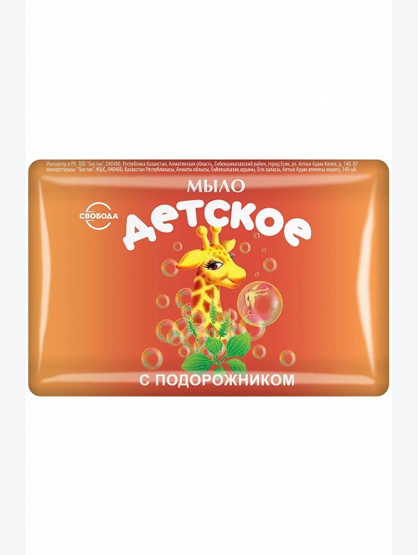 Мыло детское с экстрактом подорожника 100 г Свобода