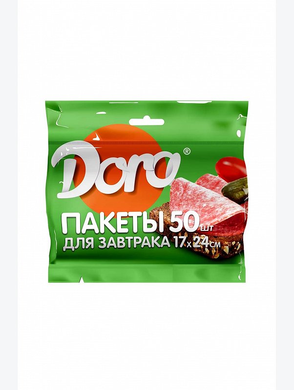 Пакеты для завтрака 17*24см 50 шт Dora