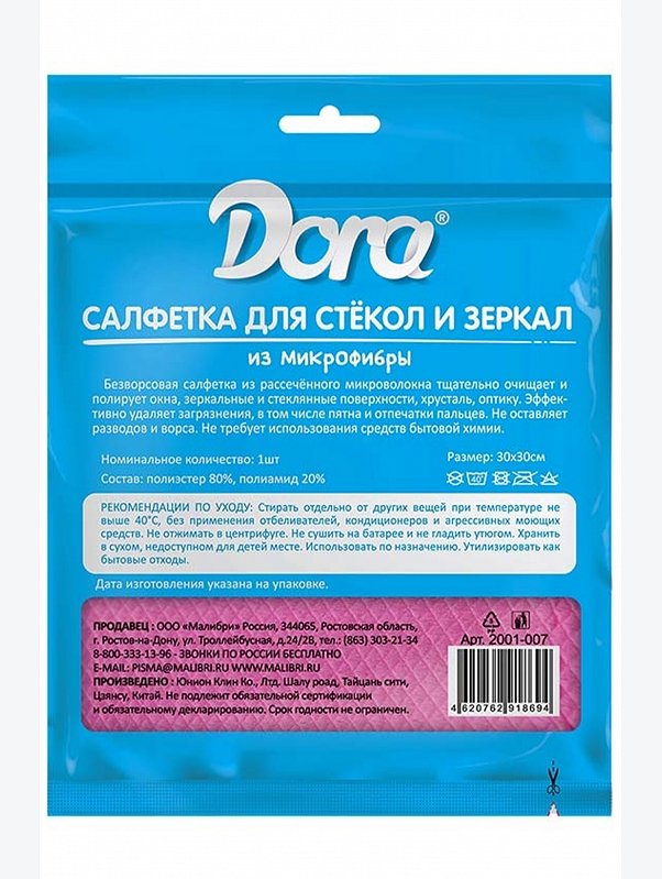 Салфетка из микрофибры для стекол и зеркал Dora
