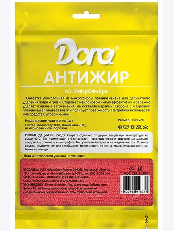 Салфетка их микрофибры антижир Dora