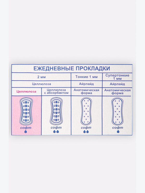 Прокладки ежедневные Софт 60 шт. MIS