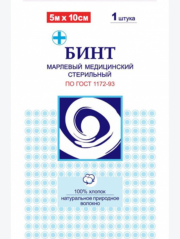 Бинт марлевый медицинский стерильный Ньюфарм