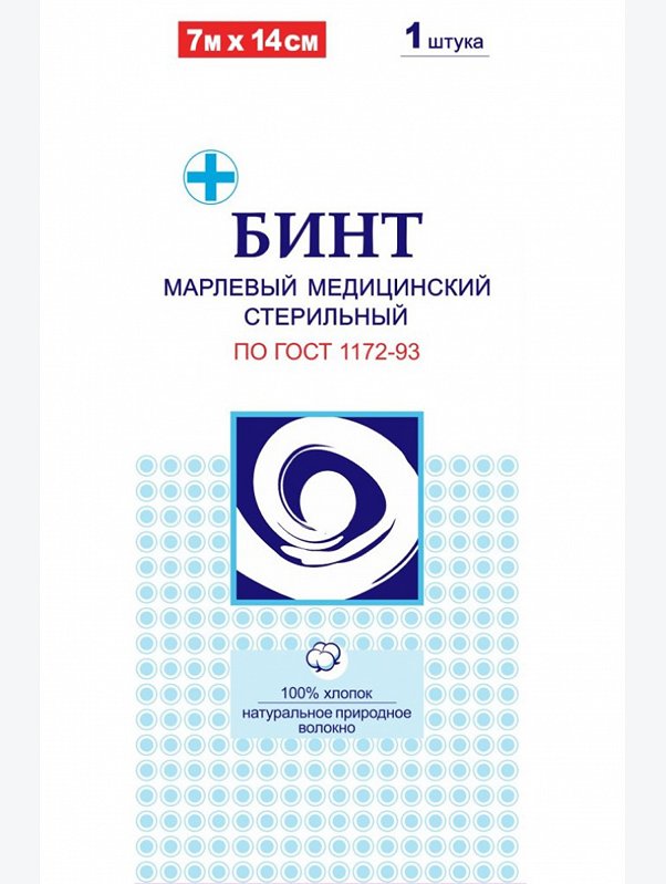 Бинт марлевый медицинский стерильный Ньюфарм
