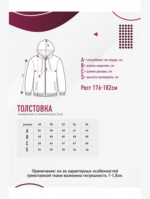 Мужская толстовка из футера трехнитки N.O.A.