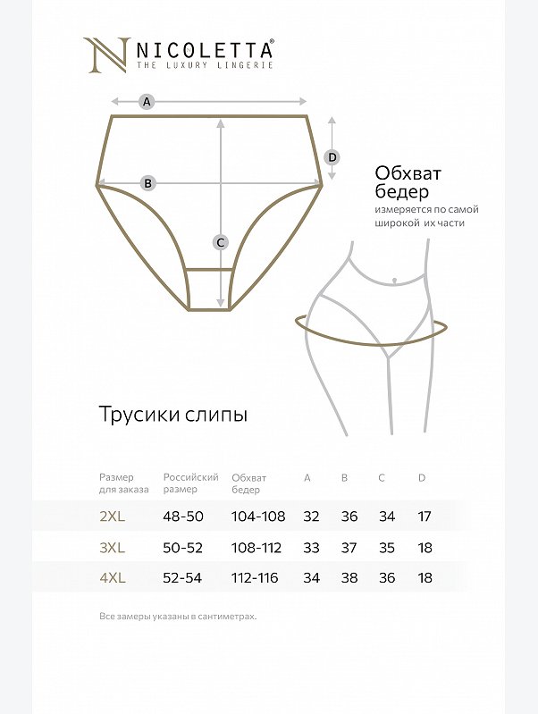 Женские трусы-макси в рубчик с высокой посадкой 5 шт. Nicoletta